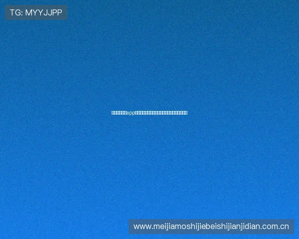 星空体育官方app下载途径全解析,确保安全稳定观看世界杯赛事 星空体育官方app下载途径全解析,确保安全稳定观看世界杯赛事