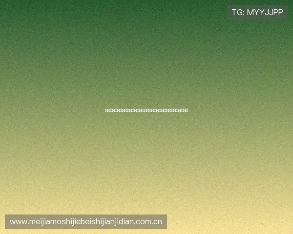 开云真人怎么玩：结合世界杯赛事介绍开云真人平台的多样化玩法与投注策略